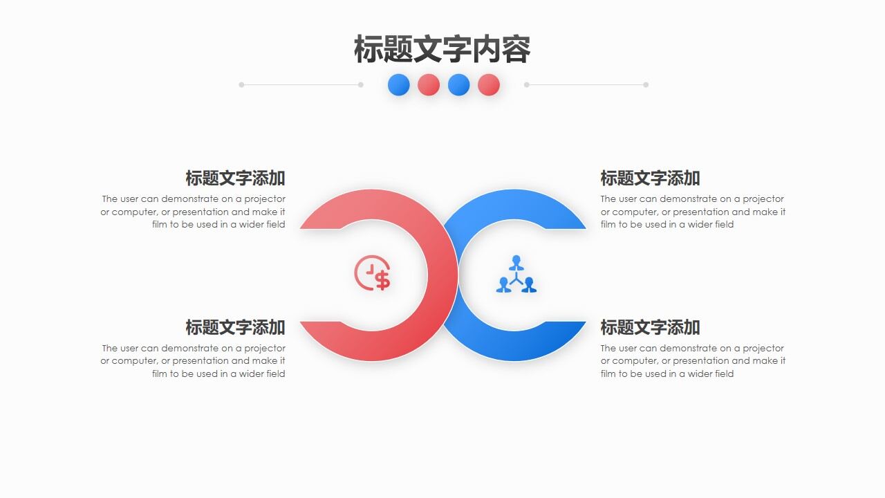 图片[6]-简约红蓝渐变圆点背景PPT模板—免费分享好看实用的工作汇报PPT-叨客学习资料网