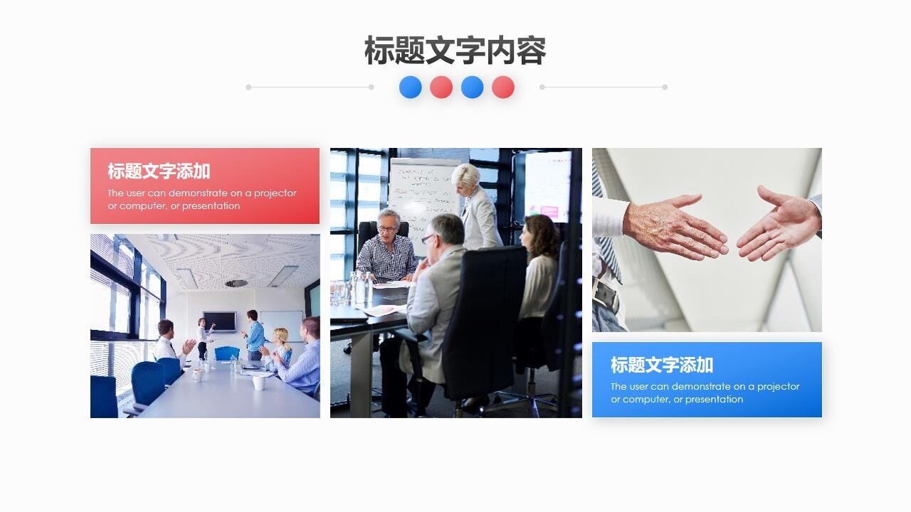 图片[16]-简约红蓝渐变圆点背景PPT模板—免费分享好看实用的工作汇报PPT-叨客学习资料网