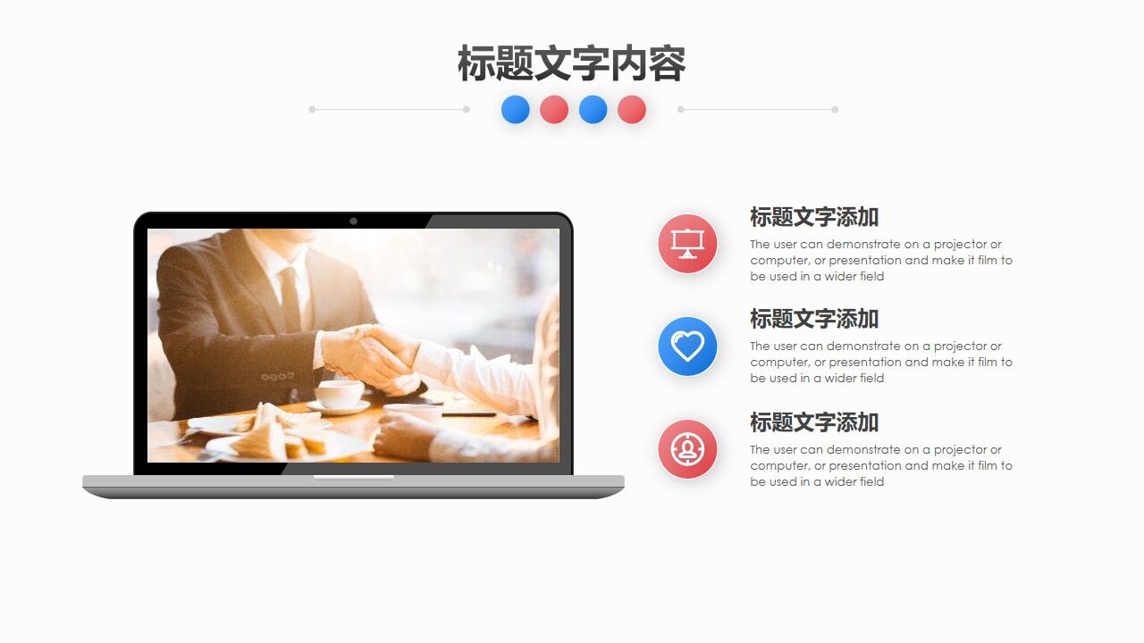 图片[10]-简约红蓝渐变圆点背景PPT模板—免费分享好看实用的工作汇报PPT-叨客学习资料网