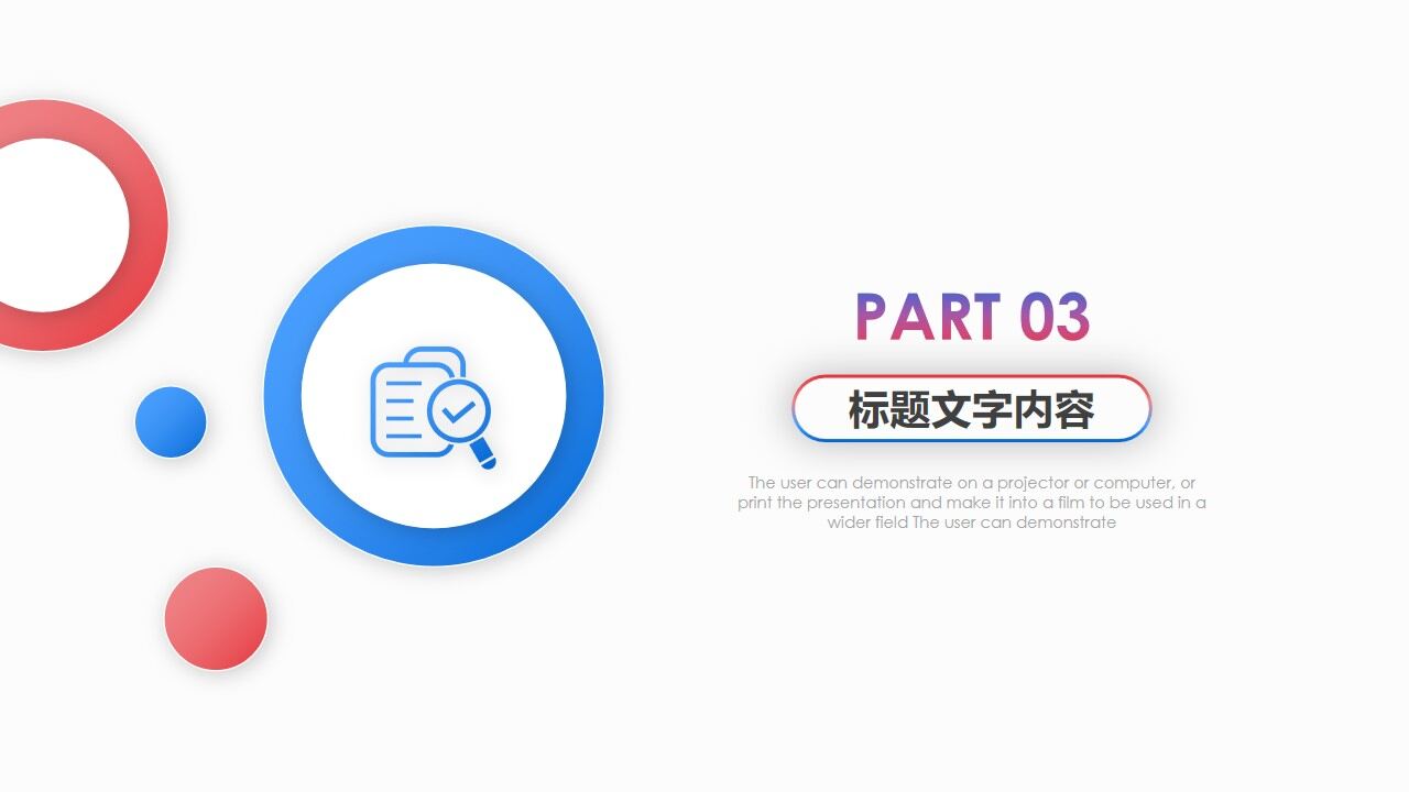 图片[13]-简约红蓝渐变圆点背景PPT模板—免费分享好看实用的工作汇报PPT-叨客学习资料网
