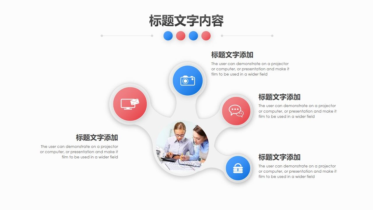 图片[15]-简约红蓝渐变圆点背景PPT模板—免费分享好看实用的工作汇报PPT-叨客学习资料网