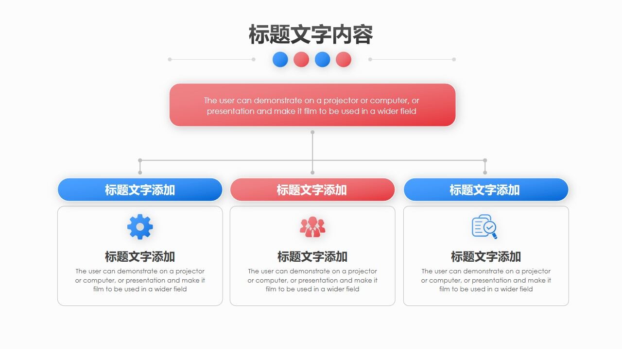 图片[17]-简约红蓝渐变圆点背景PPT模板—免费分享好看实用的工作汇报PPT-叨客学习资料网