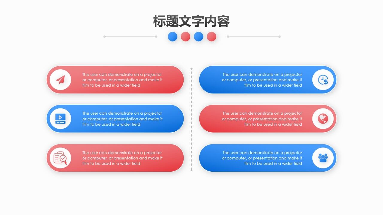 图片[14]-简约红蓝渐变圆点背景PPT模板—免费分享好看实用的工作汇报PPT-叨客学习资料网