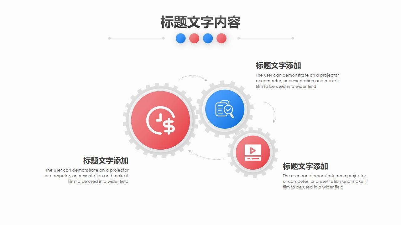 图片[18]-简约红蓝渐变圆点背景PPT模板—免费分享好看实用的工作汇报PPT-叨客学习资料网