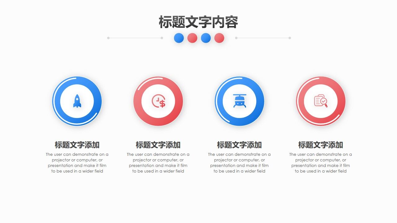 图片[20]-简约红蓝渐变圆点背景PPT模板—免费分享好看实用的工作汇报PPT-叨客学习资料网