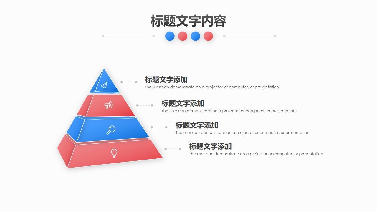 图片[19]-简约红蓝渐变圆点背景PPT模板—免费分享好看实用的工作汇报PPT-叨客学习资料网