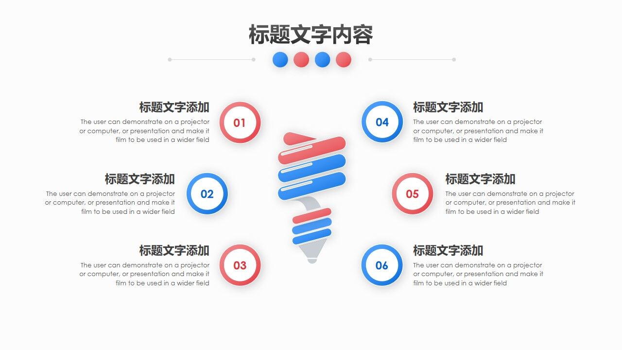 图片[22]-简约红蓝渐变圆点背景PPT模板—免费分享好看实用的工作汇报PPT-叨客学习资料网