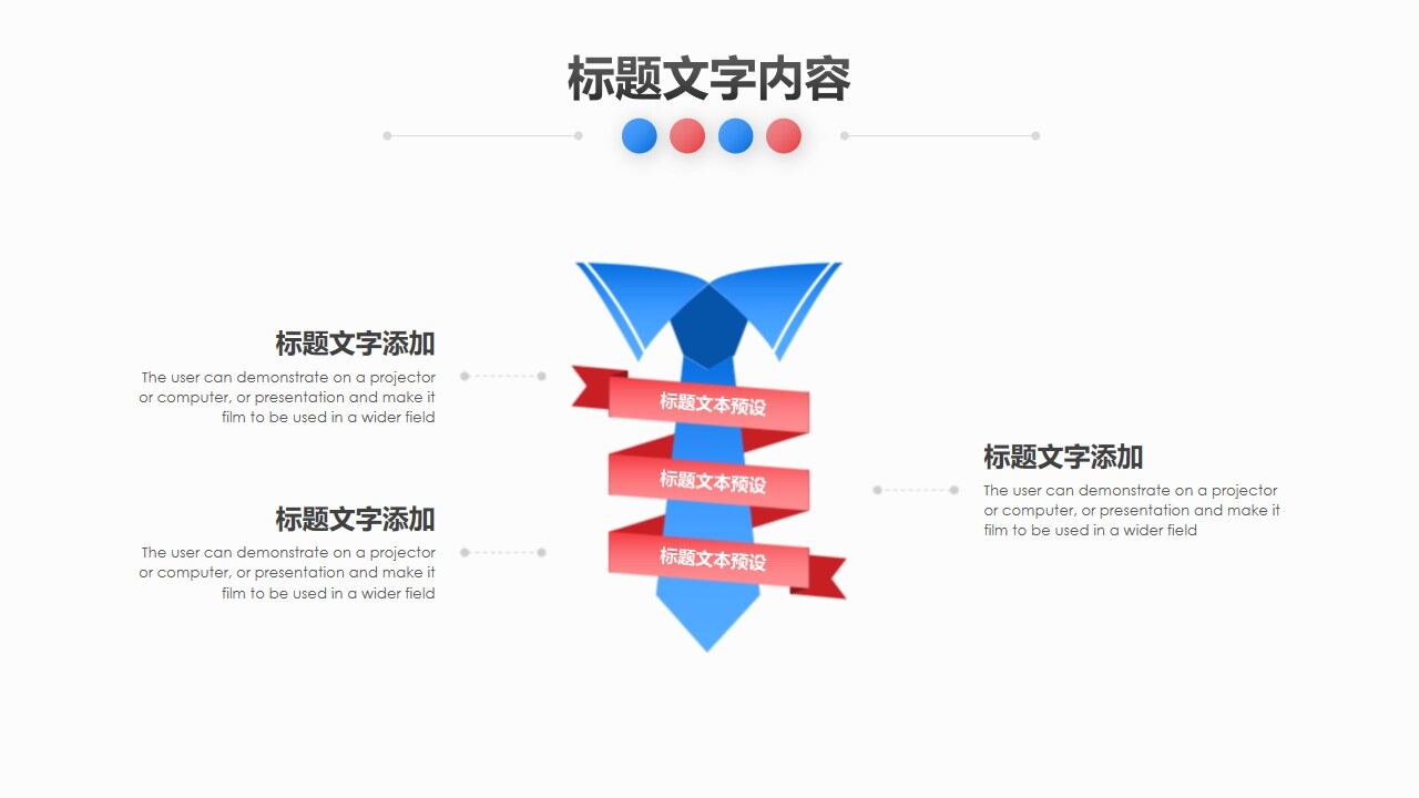 图片[23]-简约红蓝渐变圆点背景PPT模板—免费分享好看实用的工作汇报PPT-叨客学习资料网