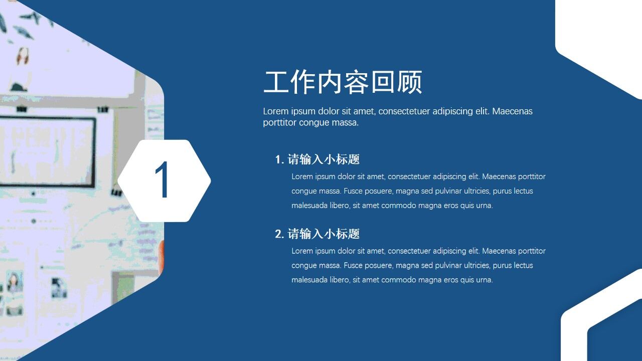 蓝色简约工作计划PPT模板-叨客学习资料网