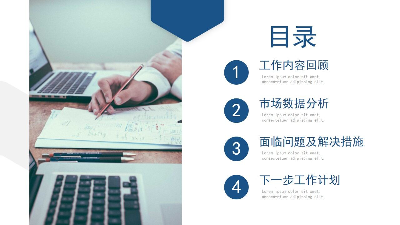 蓝色简约工作计划PPT模板-叨客学习资料网