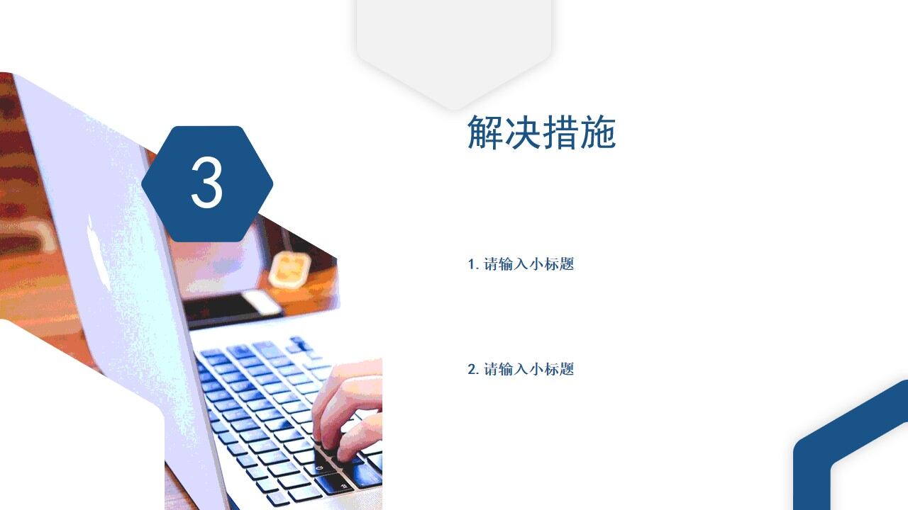 图片[12]-蓝色简约工作计划PPT模板—免费分享好看实用的工作汇报PPT-叨客学习资料网