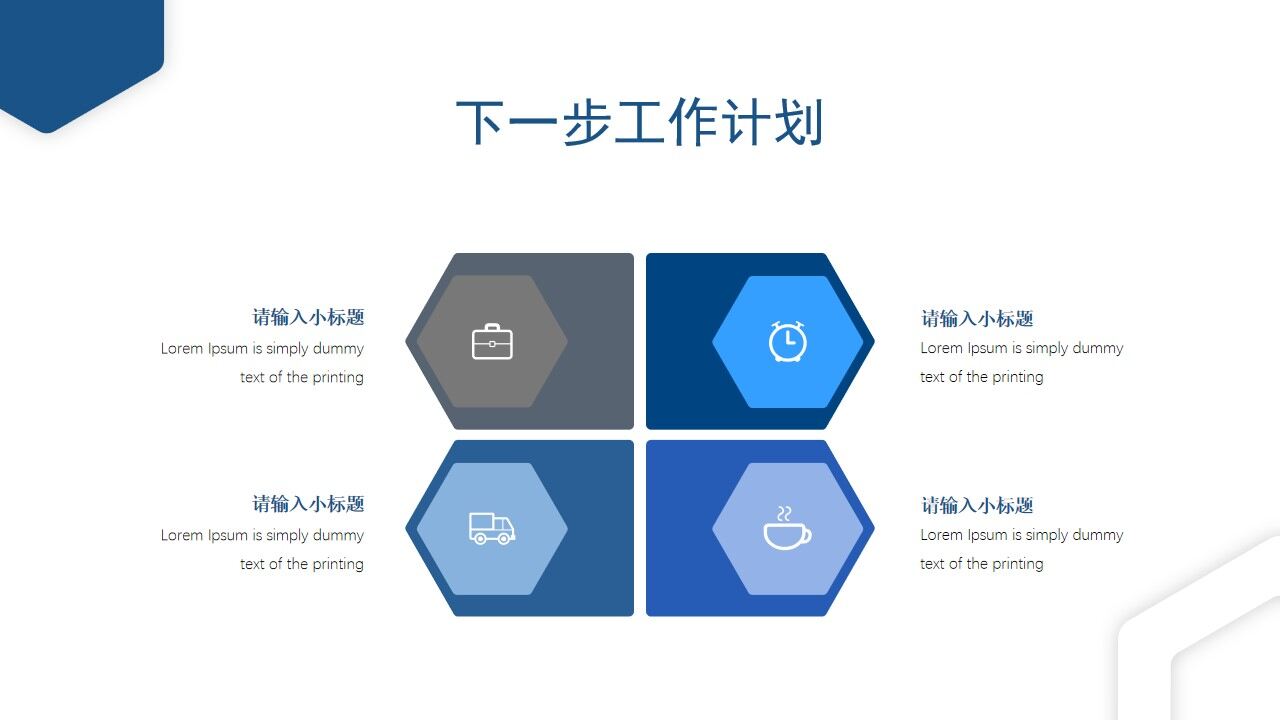 图片[14]-蓝色简约工作计划PPT模板—免费分享好看实用的工作汇报PPT-叨客学习资料网