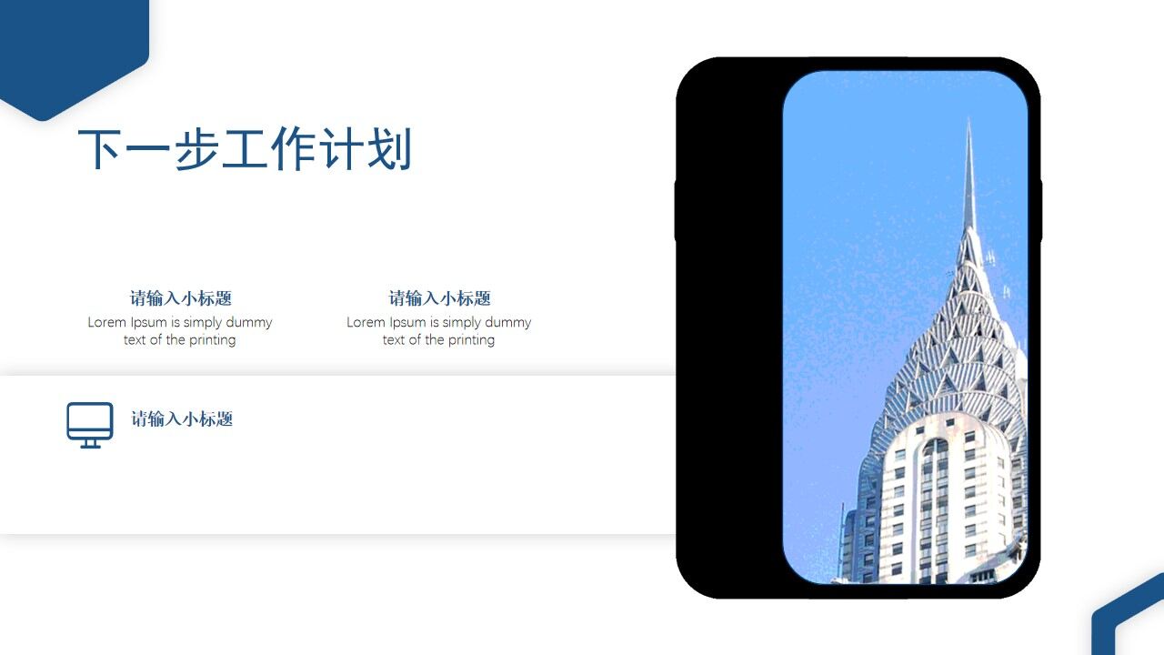 图片[15]-蓝色简约工作计划PPT模板—免费分享好看实用的工作汇报PPT-叨客学习资料网