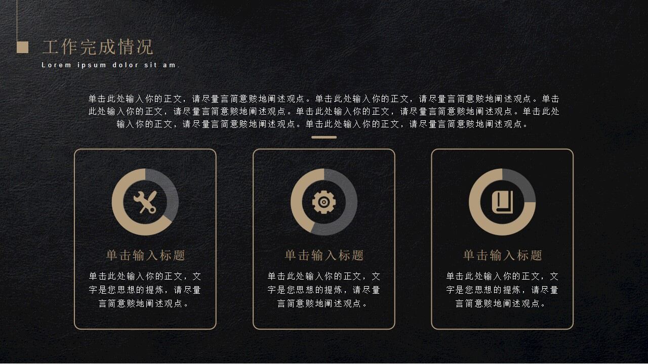 图片[6]-黑金简约年中工作总结ppt模板—免费分享好看实用的工作汇报PPT-叨客学习资料网