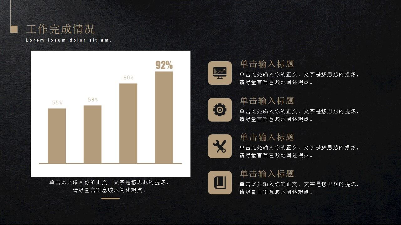 图片[8]-黑金简约年中工作总结ppt模板—免费分享好看实用的工作汇报PPT-叨客学习资料网