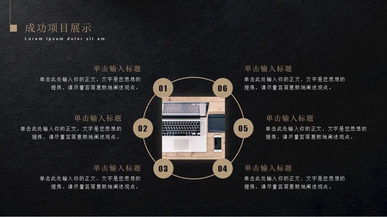 图片[12]-黑金简约年中工作总结ppt模板—免费分享好看实用的工作汇报PPT-叨客学习资料网