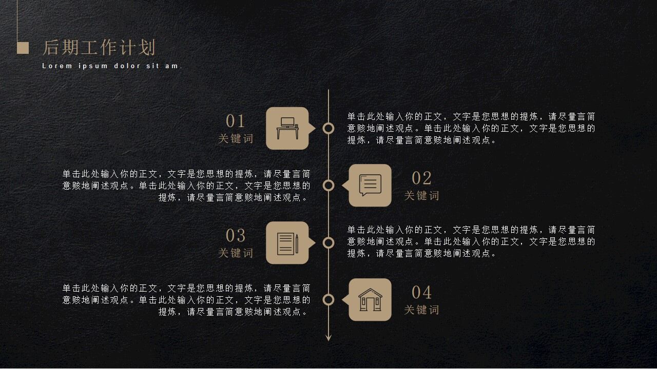 图片[13]-黑金简约年中工作总结ppt模板—免费分享好看实用的工作汇报PPT-叨客学习资料网