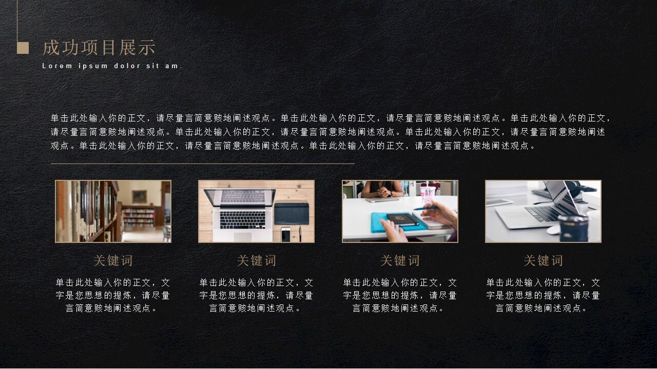 图片[11]-黑金简约年中工作总结ppt模板—免费分享好看实用的工作汇报PPT-叨客学习资料网