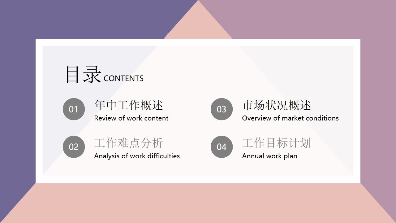 多彩文艺风年中总结PPT模板-叨客学习资料网