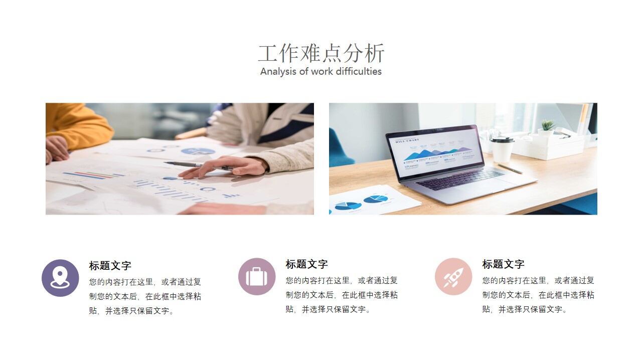 图片[9]-多彩文艺风年中总结PPT模板—免费分享好看实用的工作汇报PPT-叨客学习资料网