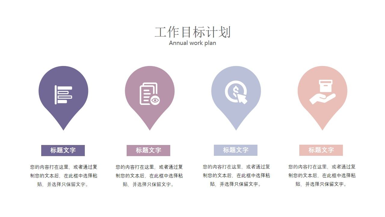 图片[16]-多彩文艺风年中总结PPT模板—免费分享好看实用的工作汇报PPT-叨客学习资料网