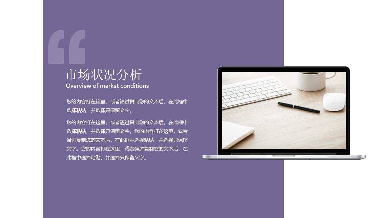 图片[14]-多彩文艺风年中总结PPT模板—免费分享好看实用的工作汇报PPT-叨客学习资料网