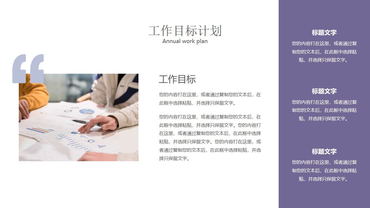 图片[18]-多彩文艺风年中总结PPT模板—免费分享好看实用的工作汇报PPT-叨客学习资料网