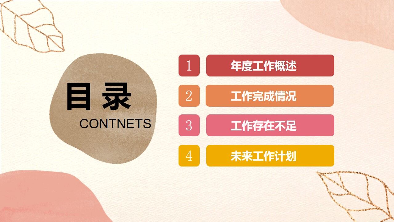 小清新工作总结计划PPT模板-叨客学习资料网