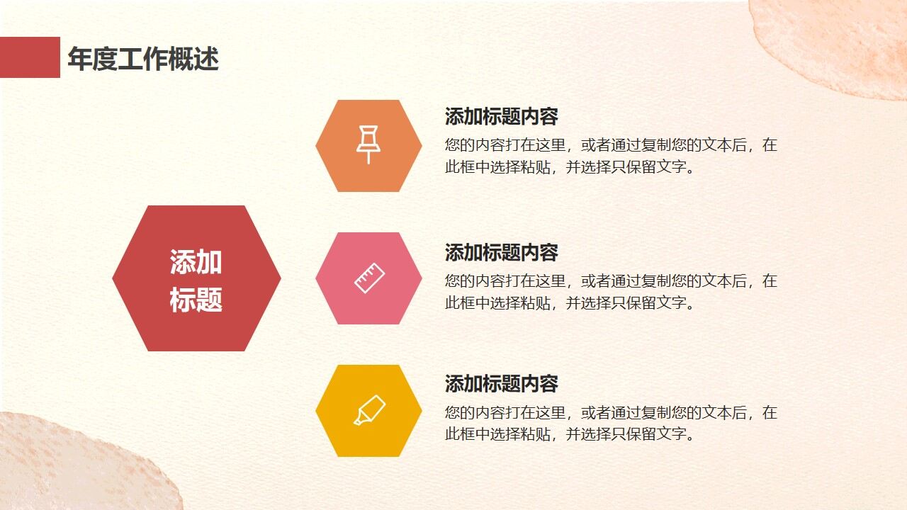 小清新工作总结计划PPT模板-叨客学习资料网