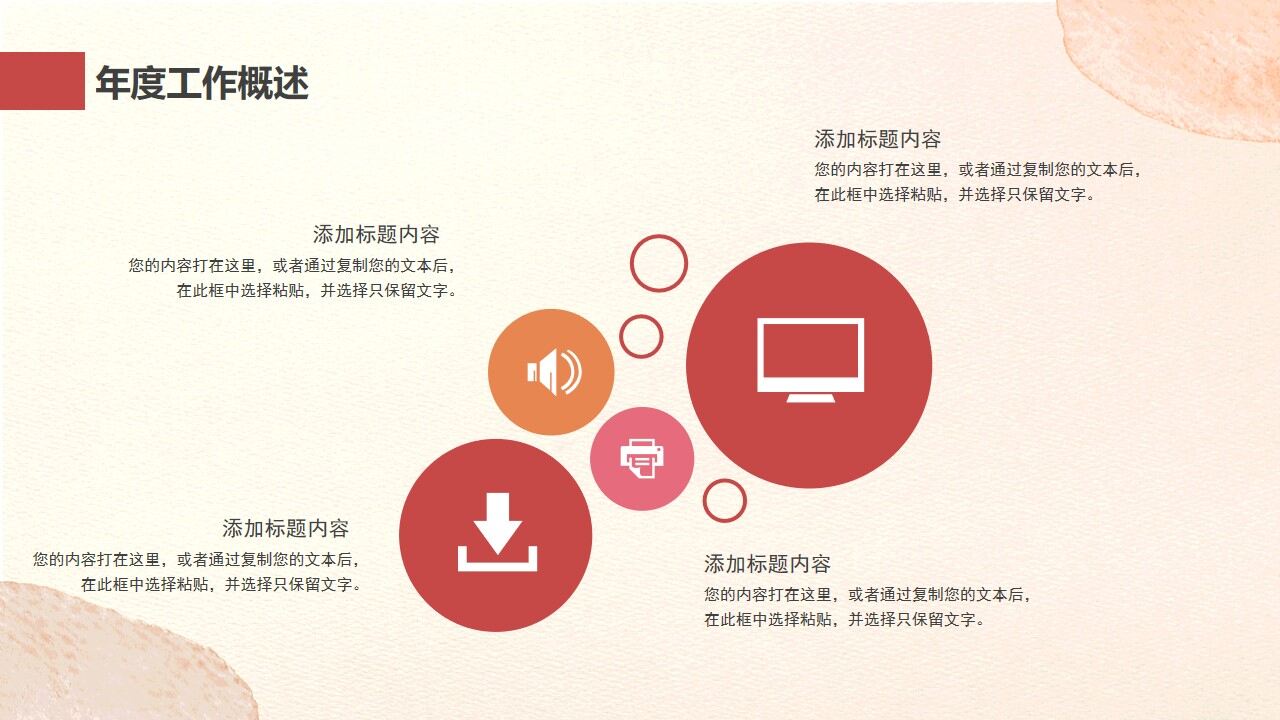 图片[9]-小清新工作总结计划PPT模板—免费分享好看实用的工作汇报PPT-叨客学习资料网