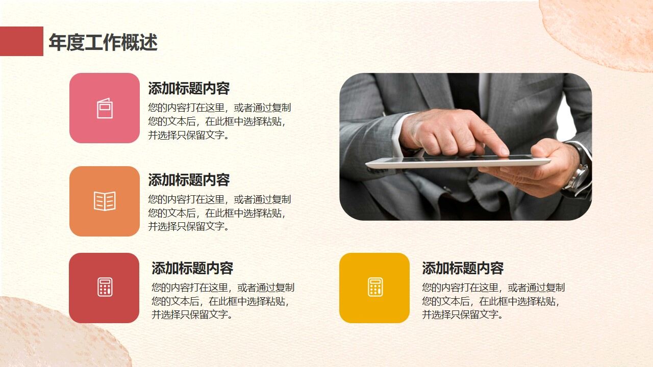 小清新工作总结计划PPT模板-叨客学习资料网