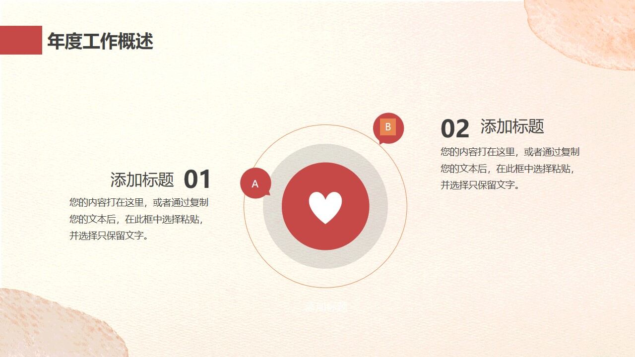 图片[6]-小清新工作总结计划PPT模板—免费分享好看实用的工作汇报PPT-叨客学习资料网