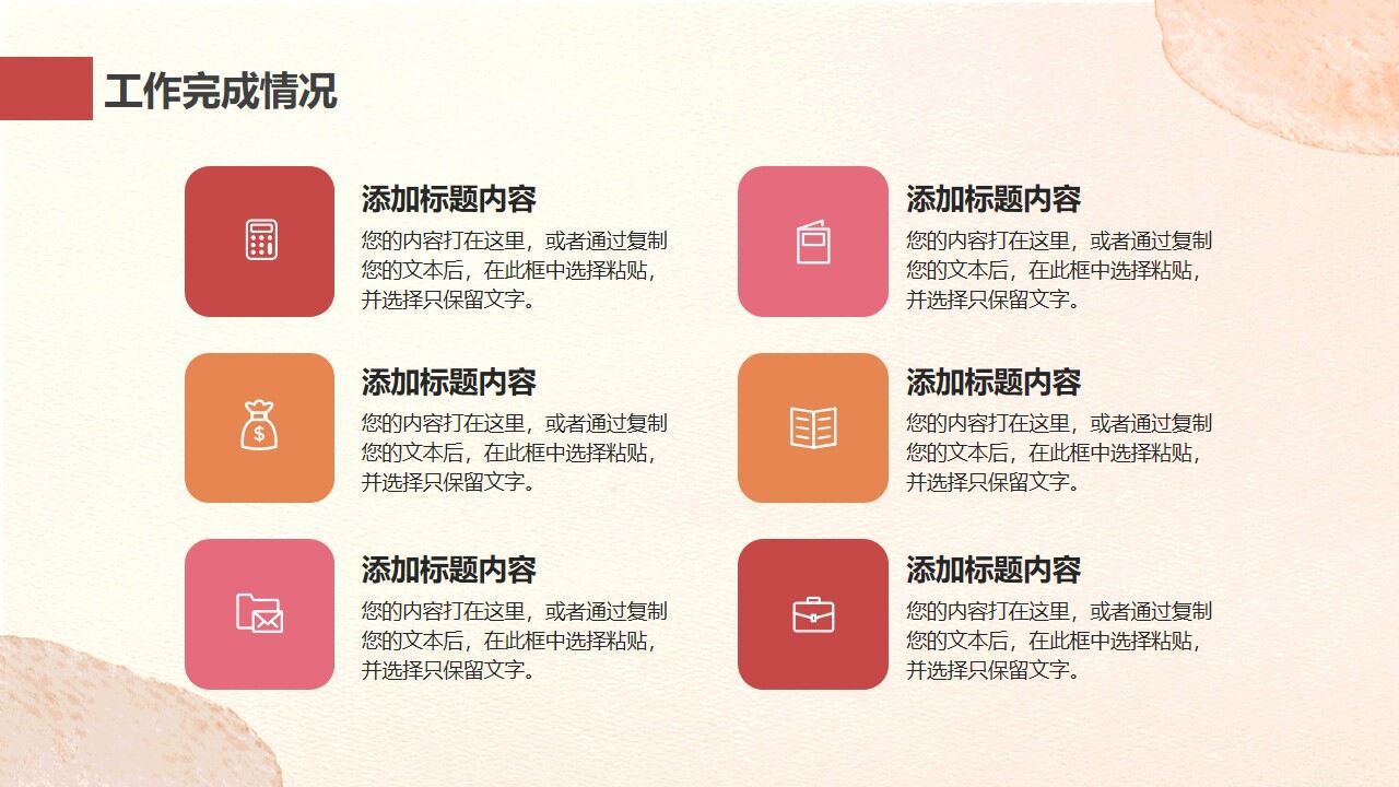 图片[11]-小清新工作总结计划PPT模板—免费分享好看实用的工作汇报PPT-叨客学习资料网