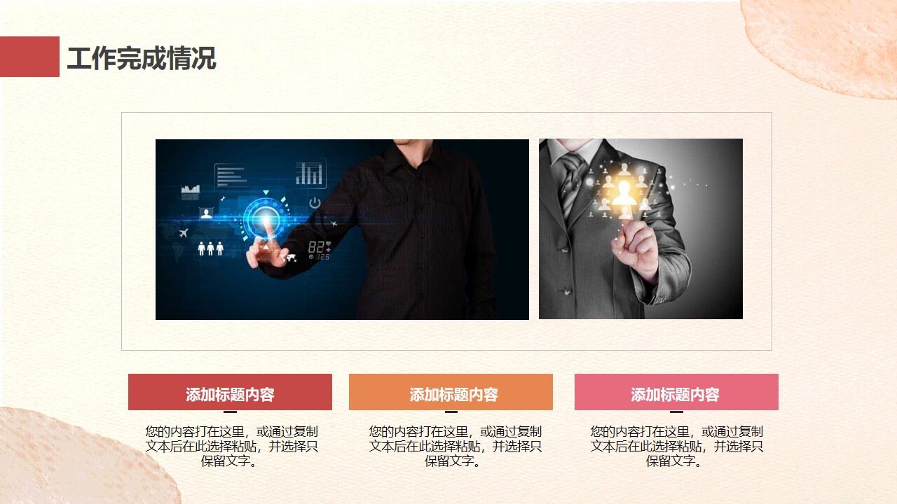 图片[12]-小清新工作总结计划PPT模板—免费分享好看实用的工作汇报PPT-叨客学习资料网