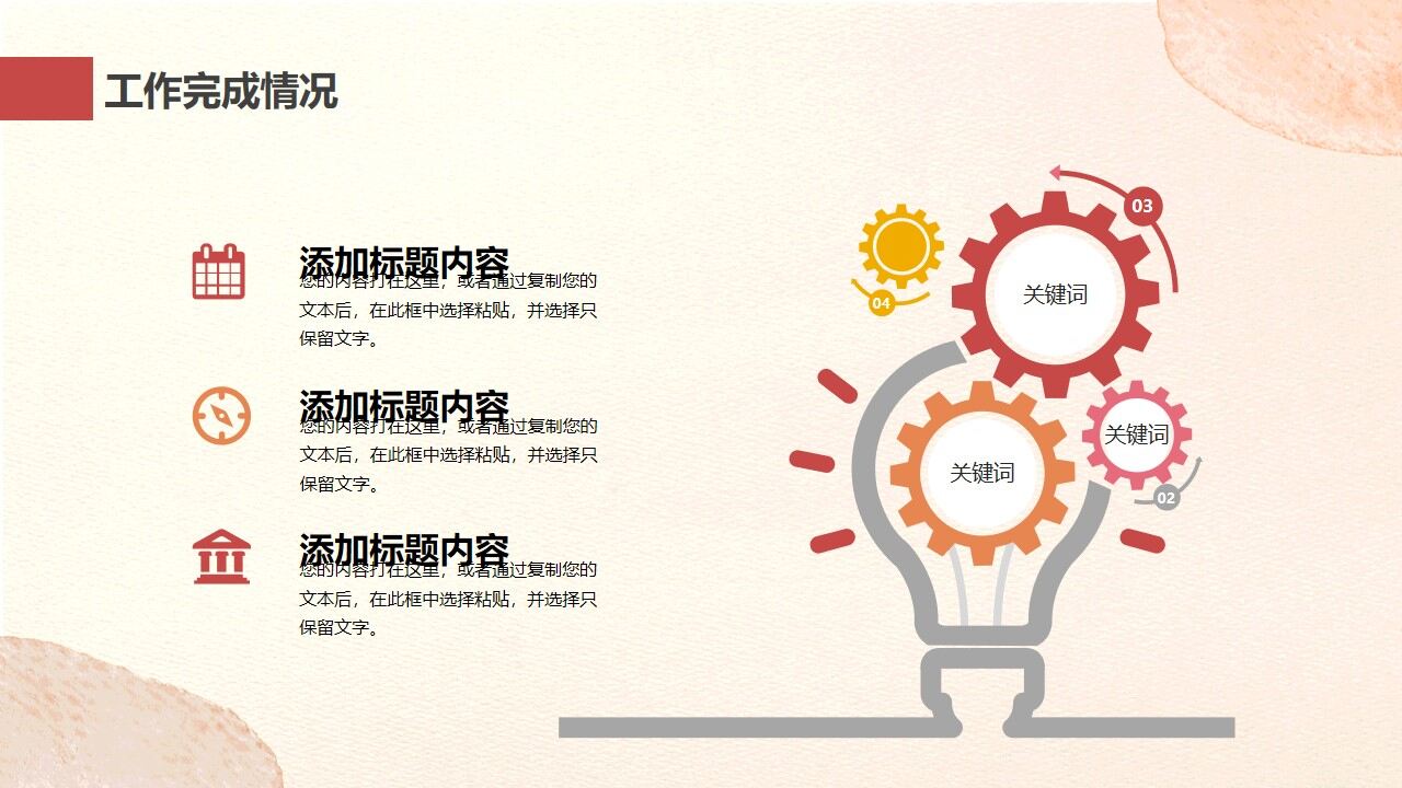 图片[13]-小清新工作总结计划PPT模板—免费分享好看实用的工作汇报PPT-叨客学习资料网