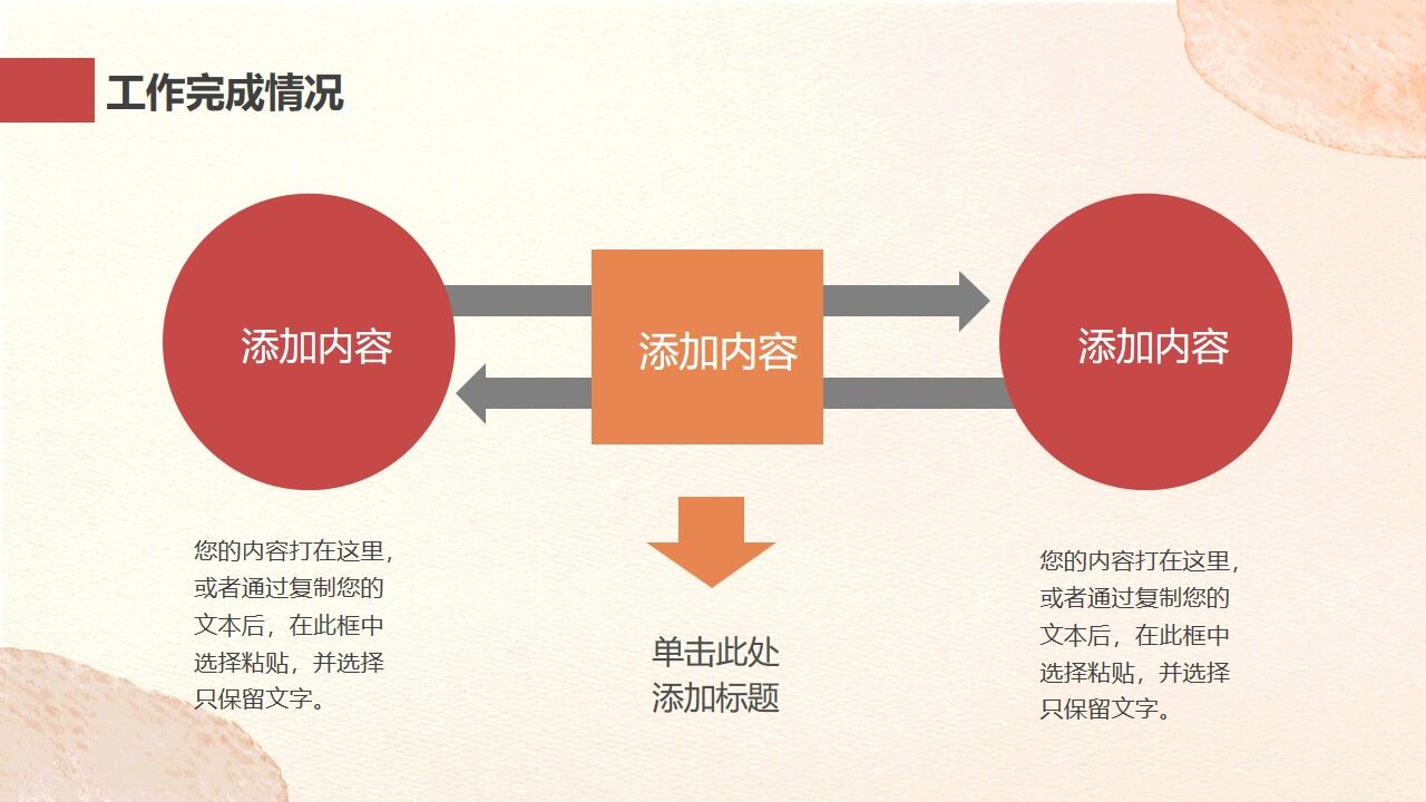 图片[16]-小清新工作总结计划PPT模板—免费分享好看实用的工作汇报PPT-叨客学习资料网