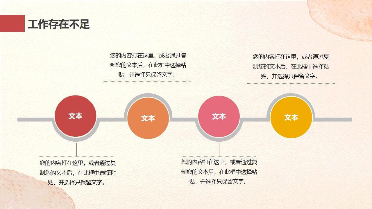 图片[15]-小清新工作总结计划PPT模板—免费分享好看实用的工作汇报PPT-叨客学习资料网