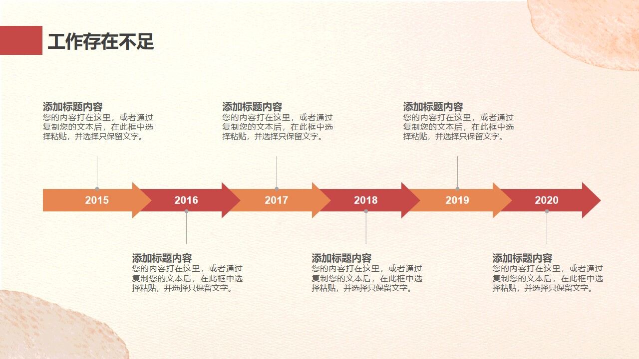 图片[18]-小清新工作总结计划PPT模板—免费分享好看实用的工作汇报PPT-叨客学习资料网