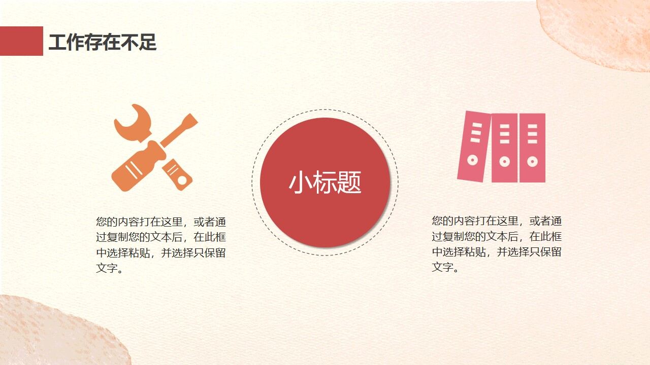 图片[19]-小清新工作总结计划PPT模板—免费分享好看实用的工作汇报PPT-叨客学习资料网