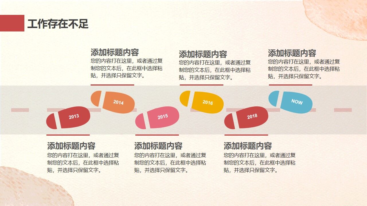 图片[20]-小清新工作总结计划PPT模板—免费分享好看实用的工作汇报PPT-叨客学习资料网