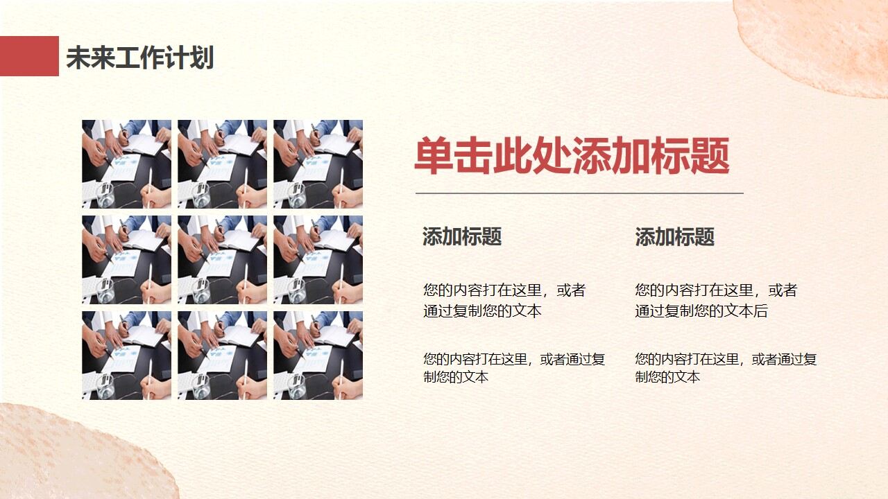 图片[22]-小清新工作总结计划PPT模板—免费分享好看实用的工作汇报PPT-叨客学习资料网