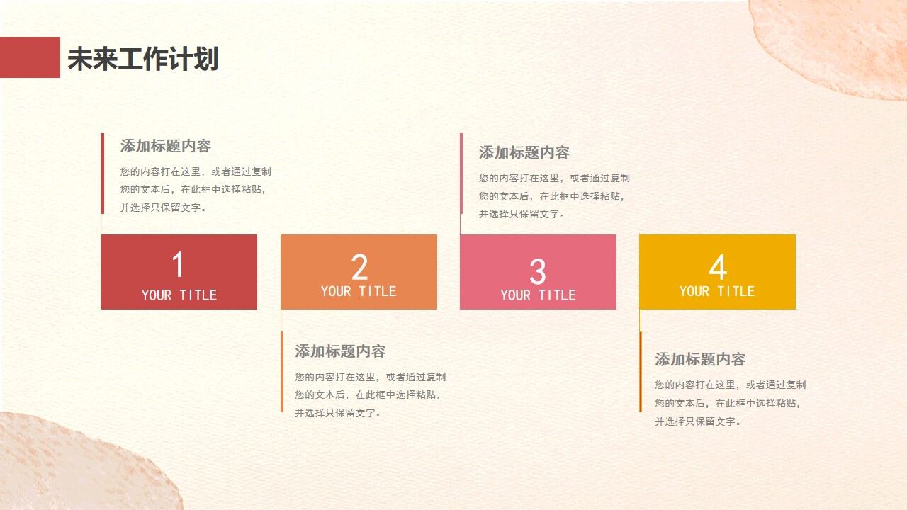 图片[23]-小清新工作总结计划PPT模板—免费分享好看实用的工作汇报PPT-叨客学习资料网