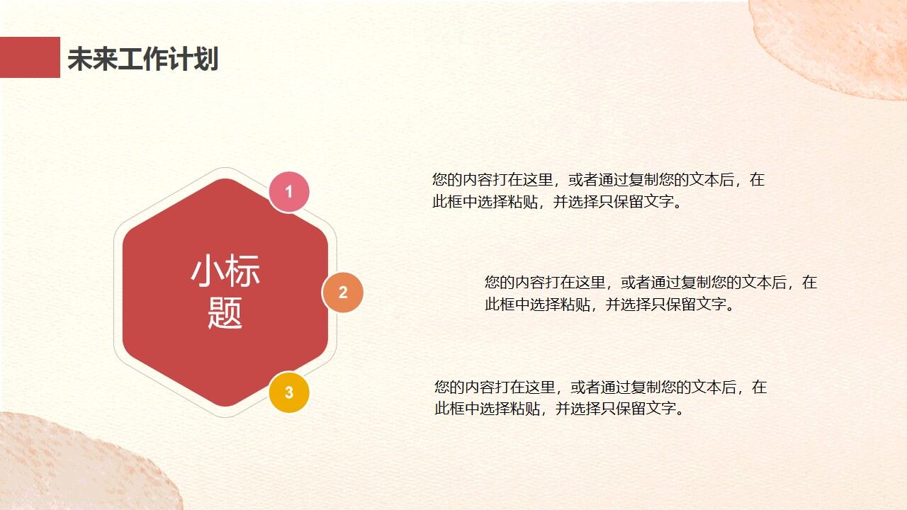 图片[24]-小清新工作总结计划PPT模板—免费分享好看实用的工作汇报PPT-叨客学习资料网