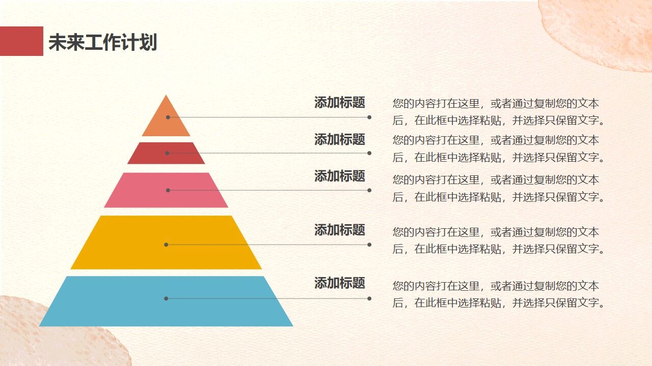 图片[25]-小清新工作总结计划PPT模板—免费分享好看实用的工作汇报PPT-叨客学习资料网