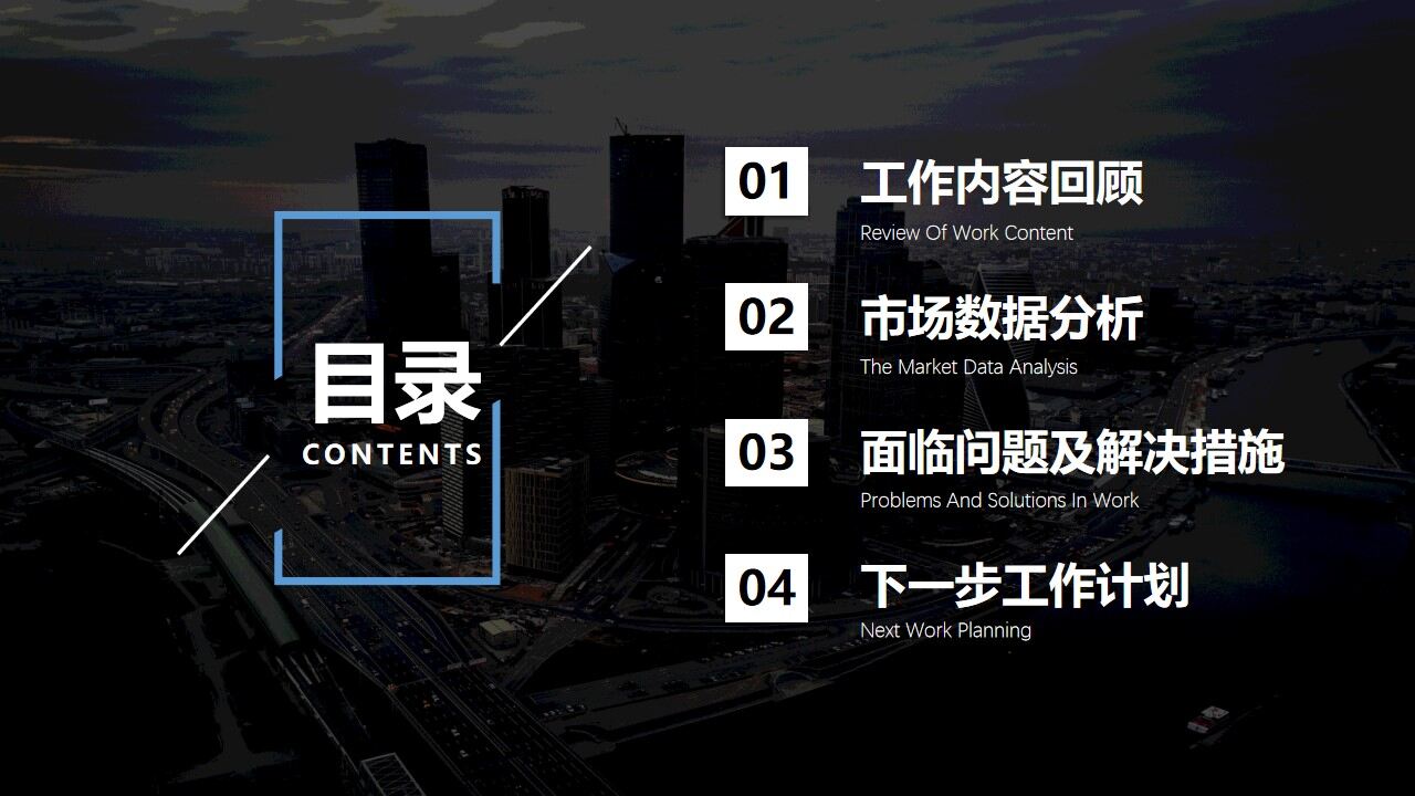 商务风年中工作计划总结PPT模板-叨客学习资料网