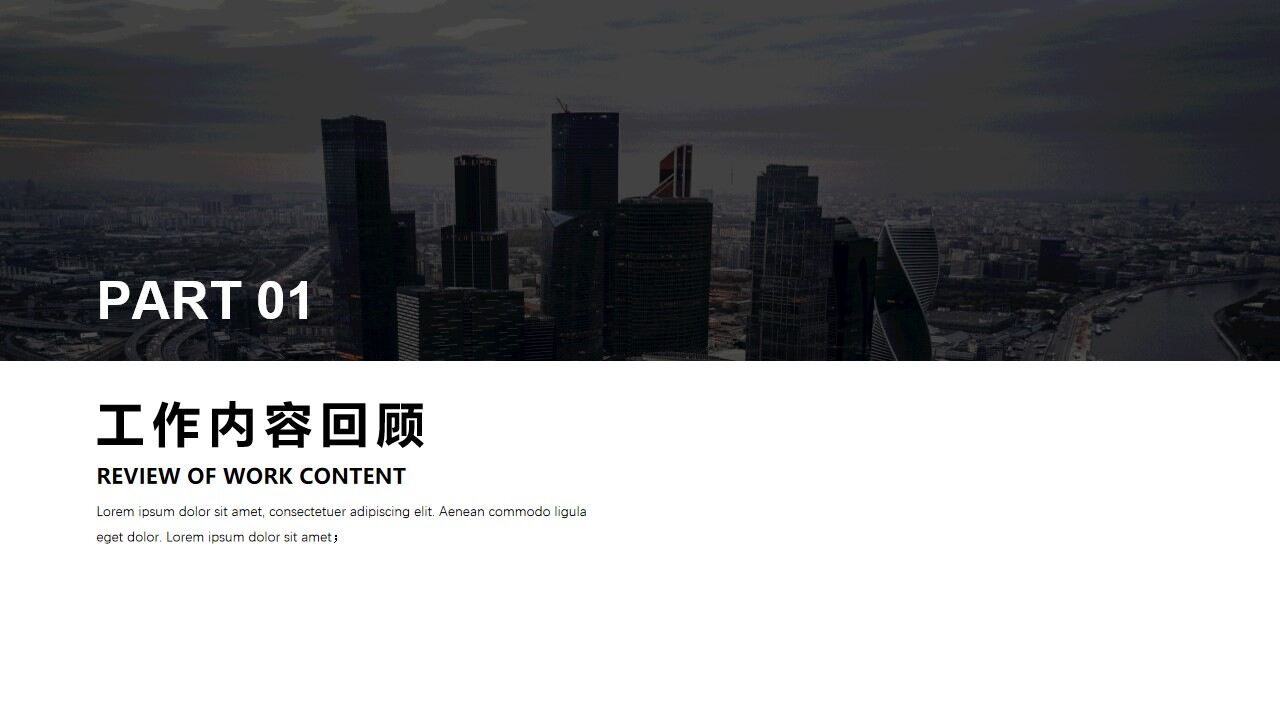 商务风年中工作计划总结PPT模板-叨客学习资料网