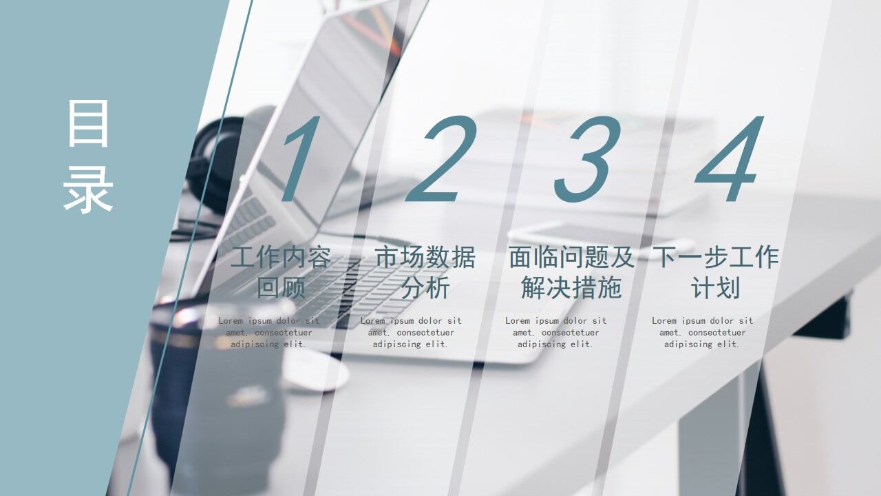 青山灰商务工作汇报模板-叨客学习资料网