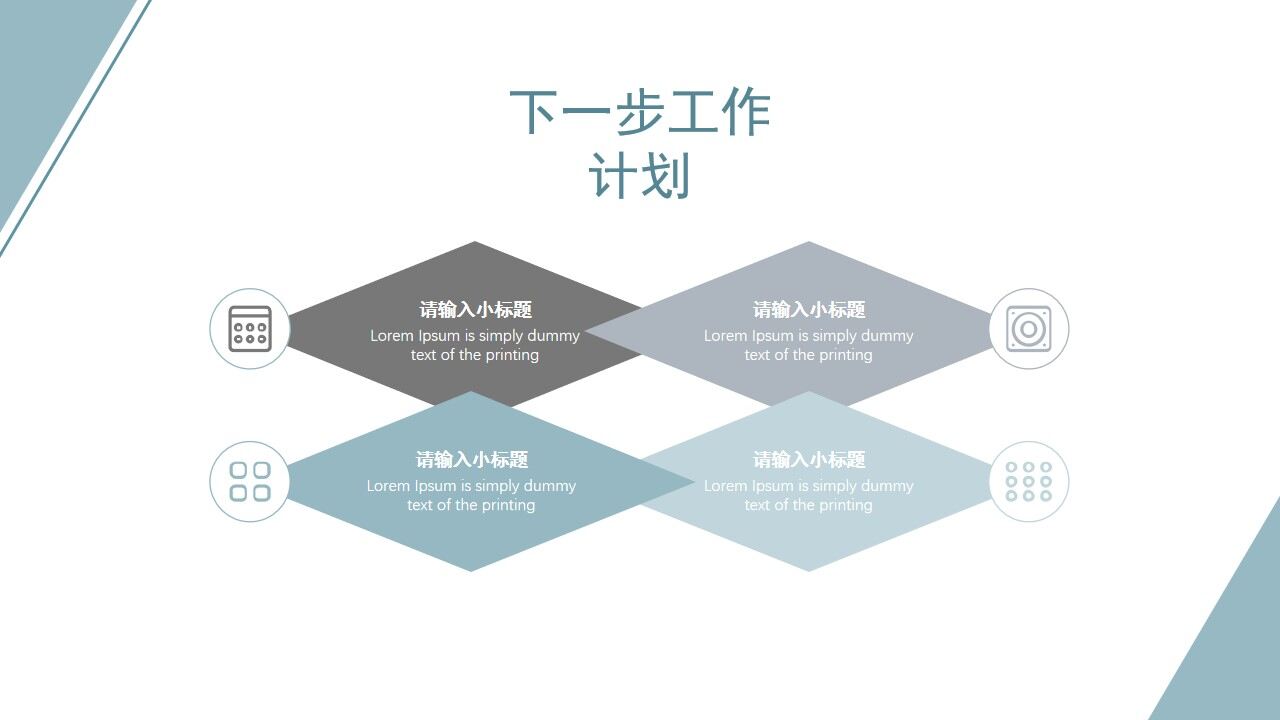 图片[15]-青山灰商务工作汇报模板—免费分享好看实用的工作汇报PPT-叨客学习资料网