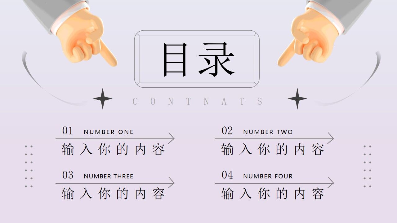 蓝粉色简约黏土风工作计划PPT通用模板-叨客学习资料网