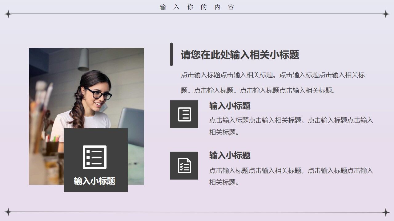 图片[10]-蓝粉色简约黏土风工作计划PPT通用模板—免费分享好看实用的工作汇报PPT-叨客学习资料网